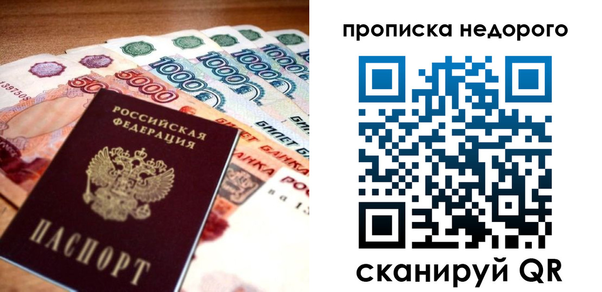 прописка для кредита в Углегорске