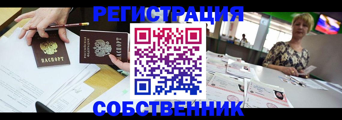 пропишу в квартире в Углегорске