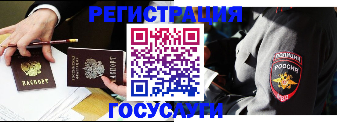 где прописаться в Углегорске