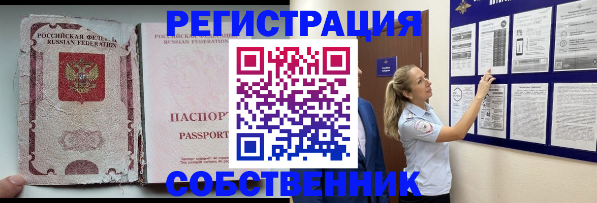 найти адрес прописки в Углегорске