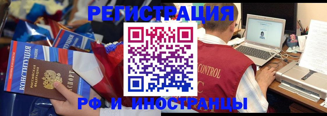 миграционный учет в Углегорске